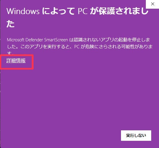 Windowsのエラー画面