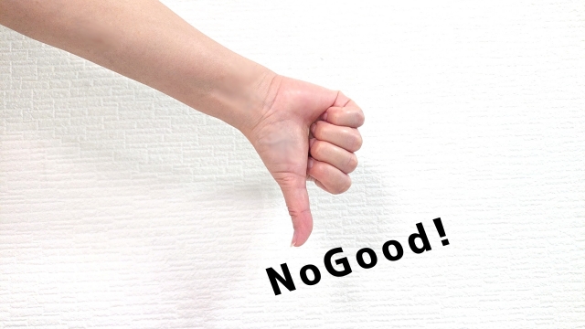 親指を立てて下に向け、「NoGood！」の文字を指している写真