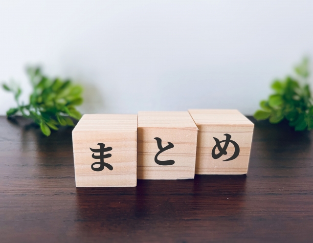 植物とまとめと書いたブロック
