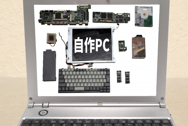 自作PCが表示されたのノートPCの液晶画面