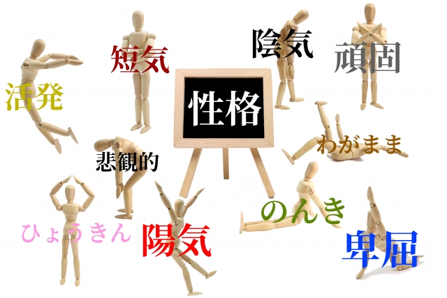 中央に性格と書かれたボードと様々な性格を表した木製人形