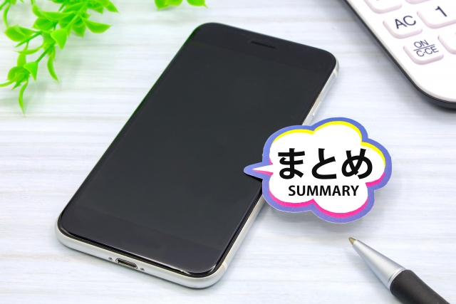 スマホから吹き出しでまとめの文字