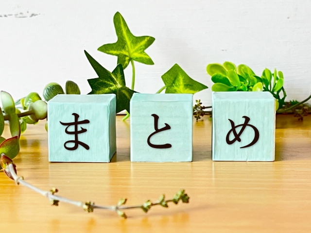 机の上に植物とまとめの文字