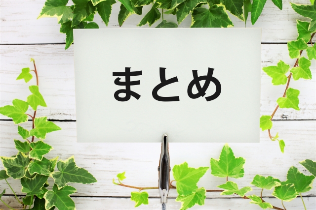 葉っぱとまとめの文字