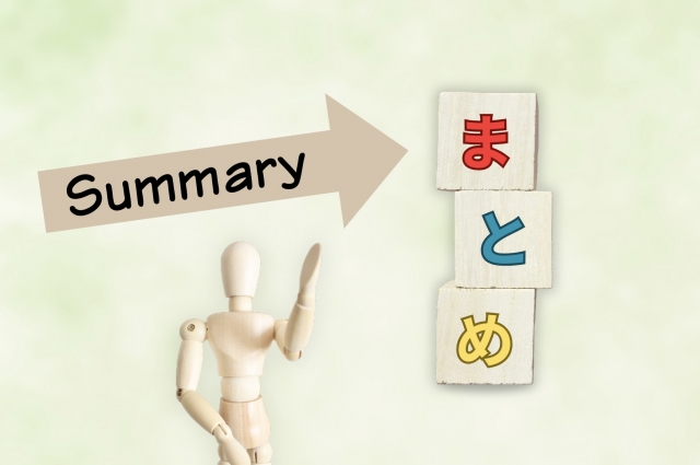 まとめとSummaryの文字