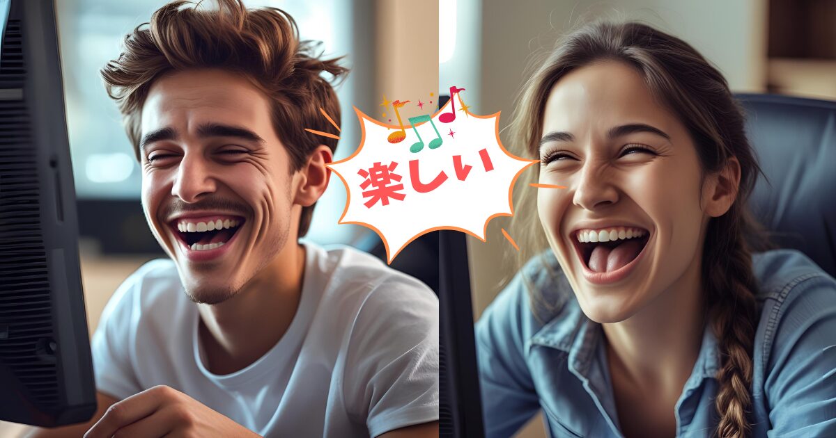 笑う男女